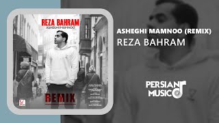 Reza Bahram - Asheghi Mamnoo (Remix) - ریمیکس آهنگ عاشقی ممنوع از رضا بهرام