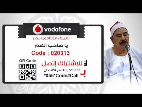 الشيخ الطبلاوي يا صاحب الهم