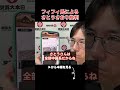 ※さとうさおり辞職の裏で信じられない事が起きてました...トンデモない事態です...【河合ゆうすけ 小池百合子 小池都知事 都議会】