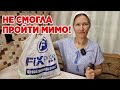 НОВИНКИ ИЗ ФИКС ПРАЙС ДЛЯ КУХНИ ДОМА И ПРОСТО ДЛЯ ДУШИ@obovsemsmarusya