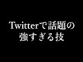 【荒野行動】Twitterで話題の「振り撃ち」のやり方
