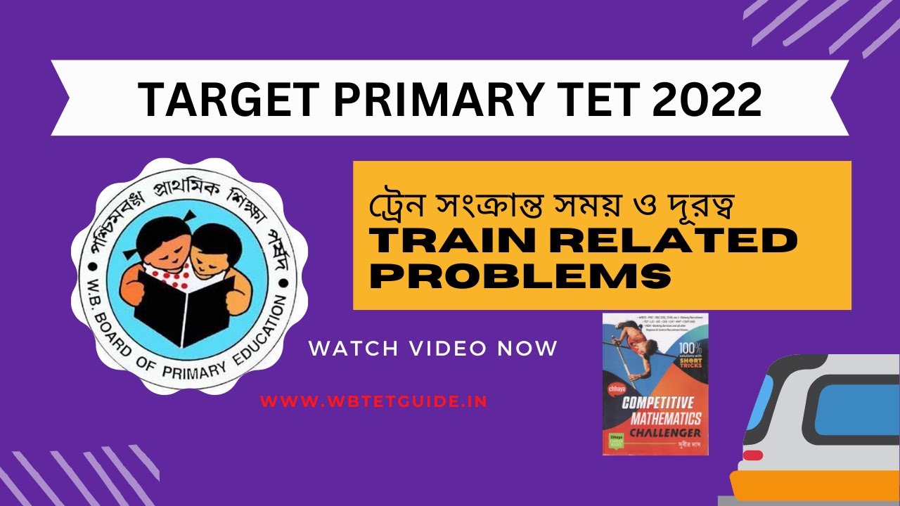 train-related-problems-wb-tet-guide