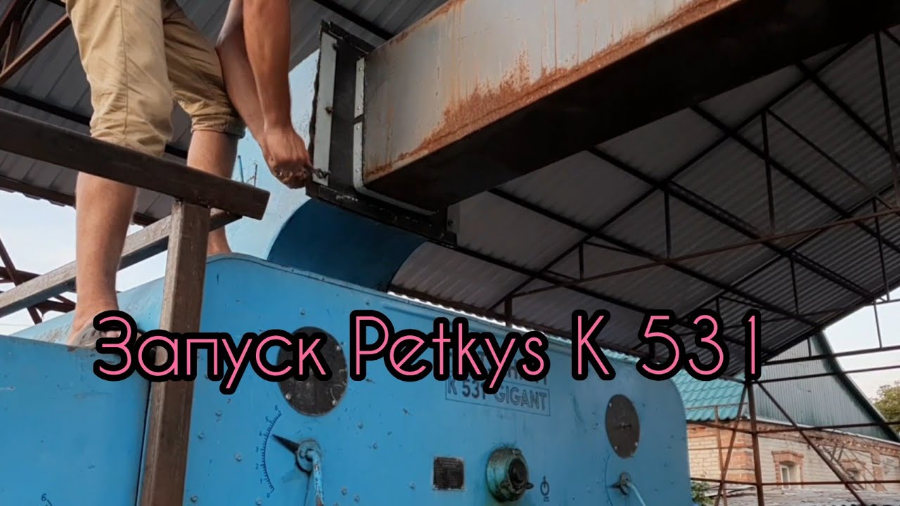 Запуск Petkys k 531