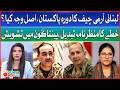 Lebanese Army Chief Pakistan Visit | Big Shock To US' Pentagon | Bol News
