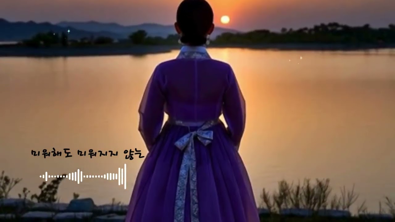 돌아 오지 않는 사랑  