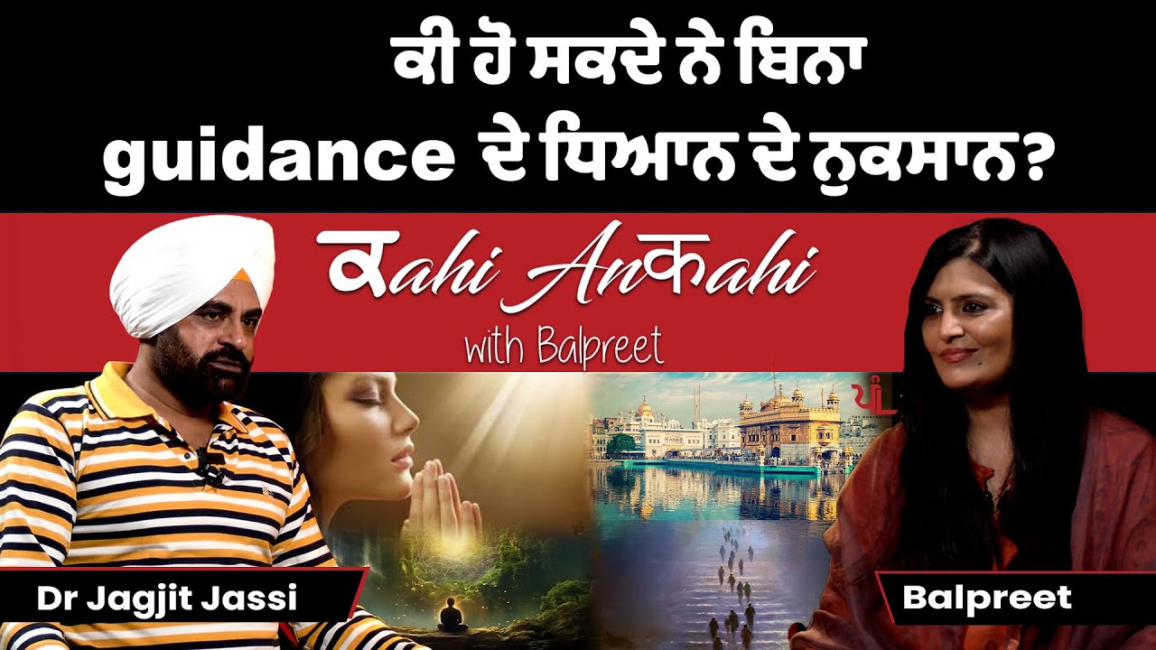Dangers of meditating without guidance | @jagjitjassi  | Kahi Ankahi with Balpreet
