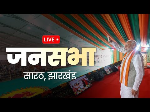 LIVE: PM Shri