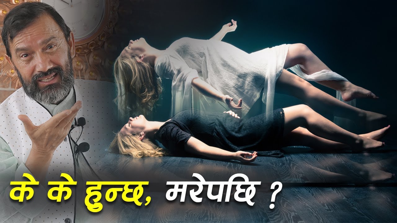 What Happens After Death? | Buddha Story | Dr.Yogi Vikashananda | Manokranti | 2022