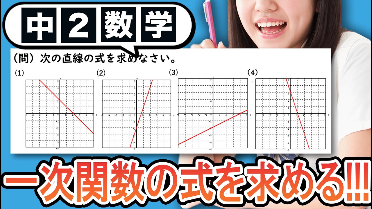 エクセル 一次関数傾き 切片 _ エクセル 一次関数 傾き 関数 – YXEKC