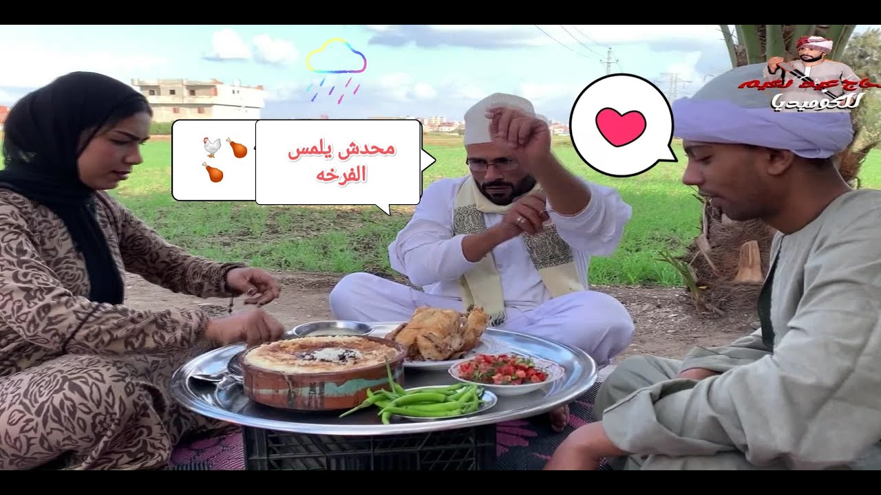 صدفه جمعت الحاج محمد والحاج عيد على الغداء شوف  قنبلة ضحك- حلقه 4