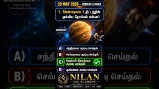 🚀 Shukrayaan-1 Mission | Venus Exploration Mission | TNPSC Current Affairs 2026 🌍🔥