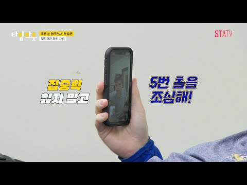 6살 아들에게 조언받는 아이스하키 국가대표｜#타임아웃 EP.11