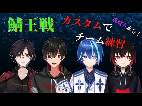 【DBD】四位一体チーム特訓！カスタムマッチにてキラー待ってます！