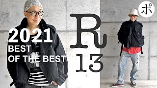 【グランジ】ついにポチった！今年１番の最強アイテム【R13】