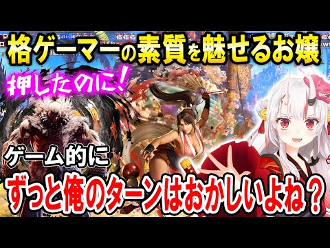 【スト6】素晴らしい考えで格ゲーマーとしての素質を魅せるお嬢【ホロライブ切り抜き/百鬼あやめ】