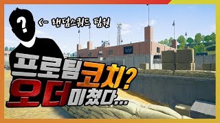 [배틀그라운드] 오더로 사녹을 지배하는 분들 만났습니다.
