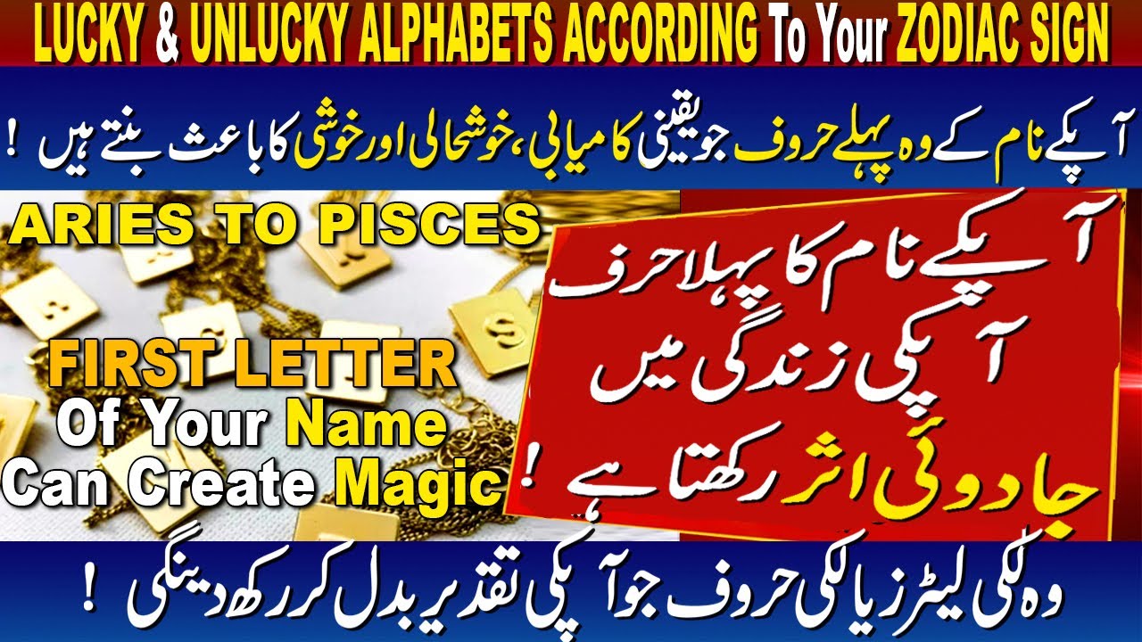 FIRST LETTER Of Your NAME Can CREATE MAGIC LUCKY UNLUCKY ALPHABETS first-letter-of-your-name-can-create-magic-lucky-unlucky-alphabets