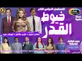 2 2 المسلسل الدرامي النادر خيوط القدر صلاح قابيل L ليلى طاهر L نسخة حصرية L بدون فواصل موسيقية