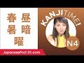 JLPT N4 Kanji Review: 春, 昼, 暑, 暗 and 曜