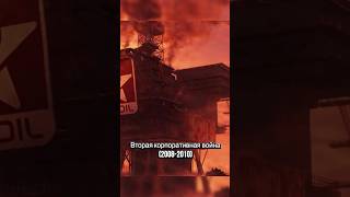 Когда нефтяные корпорации начали настоящую войну  #cyberpunklore #Cyberpunk2020 #corporatewar