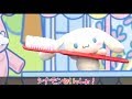 【アニメ】 シナモンといっしょ！「はみがき～ソグ！」 子供しつけにちゃれんじ