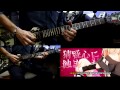 IA - A Realistic Logical Ideologist (現実的論理主義者) - (Guitar as Vocal) Cover