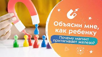 Какая часть магнита притягивает сильнее