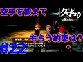 暴力的ですぐキレる少年のマスクマン実況【クロヒョウ(PSP)】Part.22