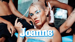 Joanne Irema To Leo Joanne - Ήρεμα Το Λέω Official Music Video