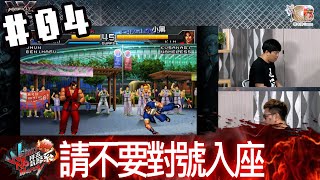 拜五趴厚系(魯比葉子基隆東RB統神小黑)20190906_4 請不要對號入座