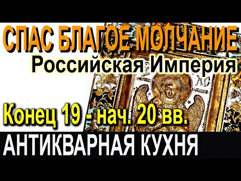 Меднолитая старообрядческая икона Спас Благое Молчание. Конец 19 - начало 20 вв.