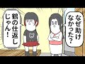 鶴の恩返しじゃなくて鶴の仕返しだった【アニメ】