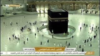 Surat Muhammad Ayat 1-32 qori Syeikh Ahmed al-Tarabulsi