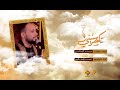 تگصر سنيني أحمد الفتلاوي