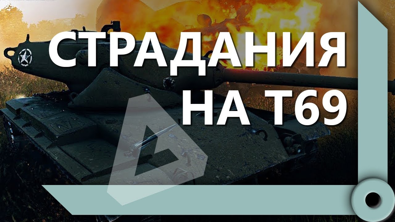 Левша мир танков. Левша WOT три отметки. Левша отметки. Левша вот аватарка. Левша танки сайт