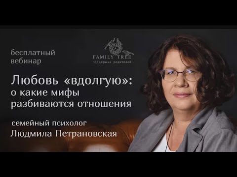Video: Lyudmila Petranovskaya: Cómo Establecer Límites Con Sus Hijos Y Aprender A Respetarlos