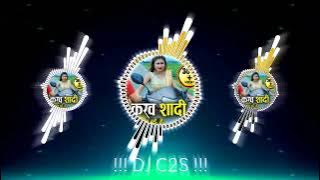 kaise karaw shadi turi ke bangla bade cg dj song dj janak 2023 dj mannu remix