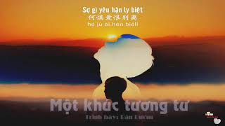 [Vietsub] Một khúc tương tư - Bán Dương [一曲相思 - 半阳 ] chords