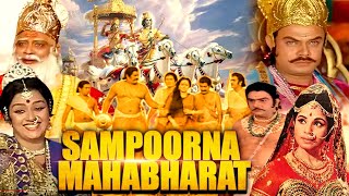 संपूर्ण महाभारत | Sampoorna Mahabharat Full Hindi Movie | Arvind Kumar, Jayshree Gadkar, Snehlata