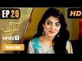 Malaika Episode 20 Urdu 1 Dramas Uroosa Qureshi Tehreem Zuberi Kanwar Arsalan Malaika Episode 20 Urdu 1 Dramas Uroosa Qureshi Tehreem Zuberi Kanwar Arsalan