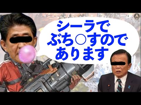 麻生太郎が安倍元首相とApexをやったらドン勝したｗｗｗ