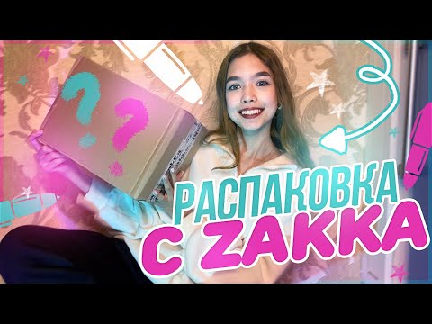 БОЛЬШАЯ распаковка с