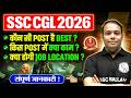 SSC CGL 2026 | SSC CGL Best Post | किस POST में क्या काम ? | क्या होगी JOB LOCATION? | Full Details
