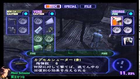 Meiō Setsuna - Biohazard Outbreak File # 2 Online (obsrv.org) - Round#363: WT - VH