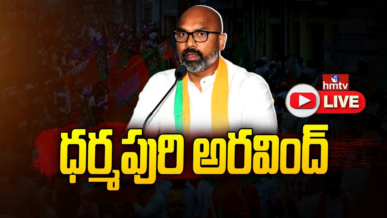 LIVE BJP MP Dharmapuri Arvind Press Meet Live Hmtv YouTube