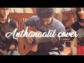 Antha Naalil   | Pattam Pole (Acoustic Cover )  | Rebeka , Stanley & Sachin