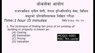 लोकसेवा आयोग सातौ तह, इन्जिनियर पदको प्रथमपत्र(२०६८-११-२०) Question and Answer with explanation-I ||