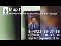 Мир Гранита | Памятник из Гранита 0101 | Цветной портрет в Стекле