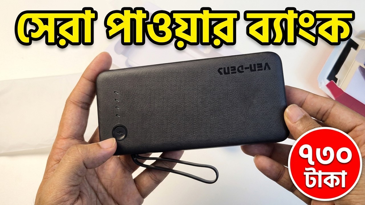 VEN-DENS VD-PB058 10000mAh পাওয়ার ব্যাংক (-C + Lightning + Micro USB)