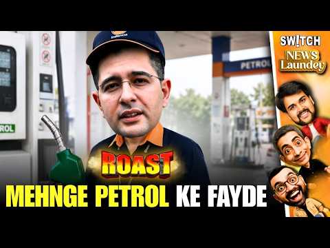 Roast: Mehnge Petrol Ke Fayde | Oil Price | Curde Oil | Gas Price | Iran War | Trump | Newslaundey
